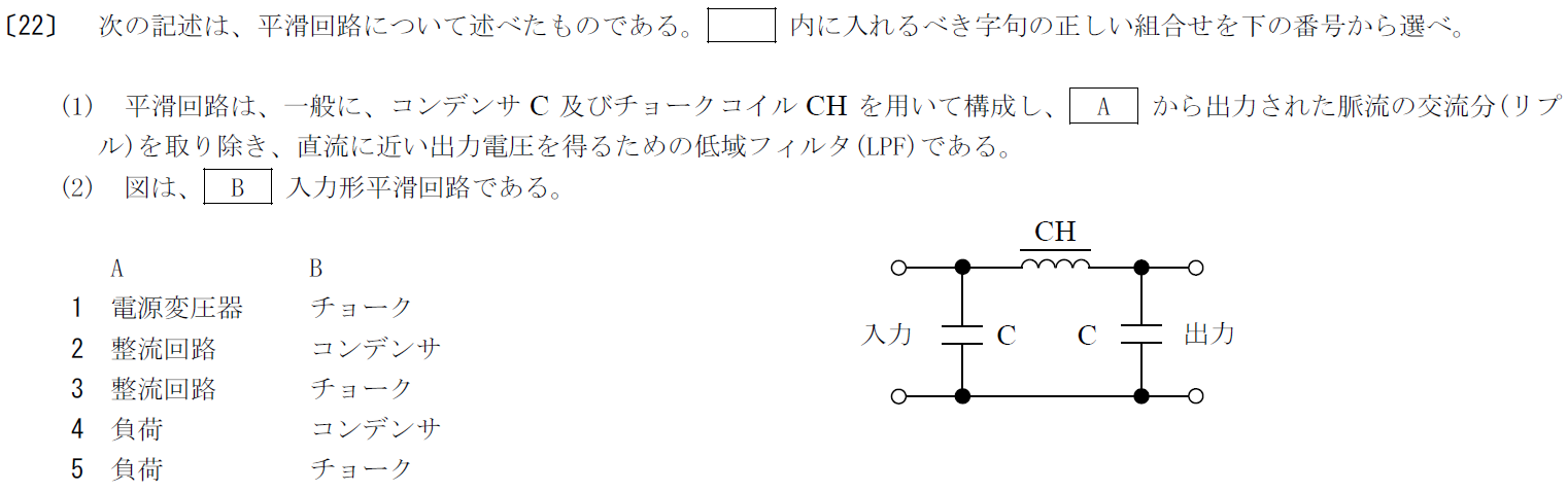 一陸特工学令和元年10月期午後[22]